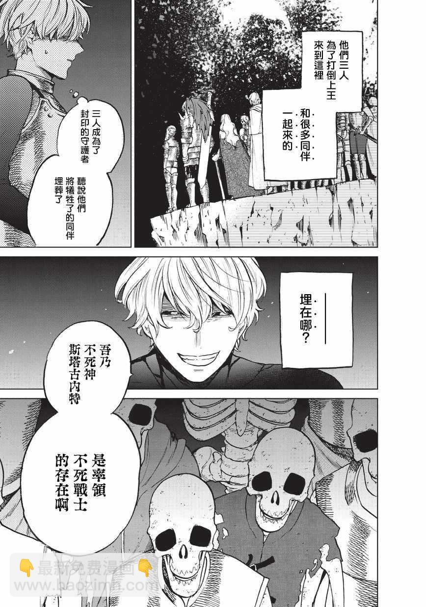 第10话 相见之时6