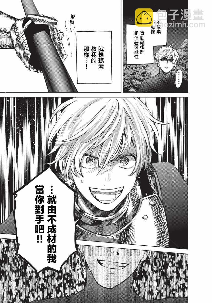 第10话 相见之时9