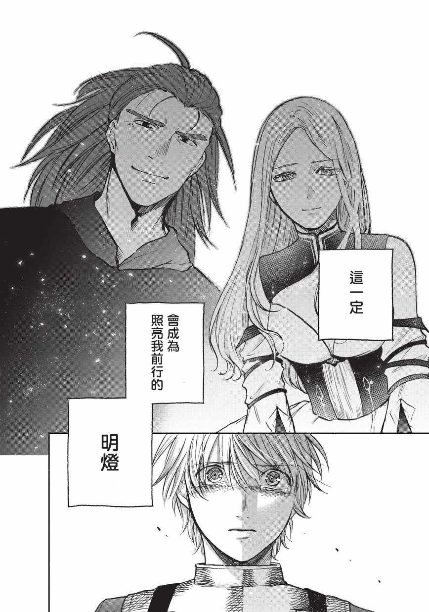 第13话 别离15
