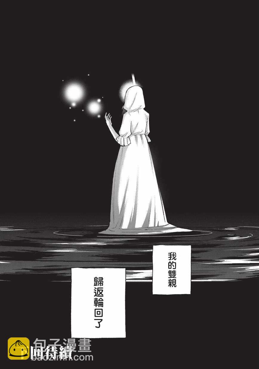 第13话 别离19