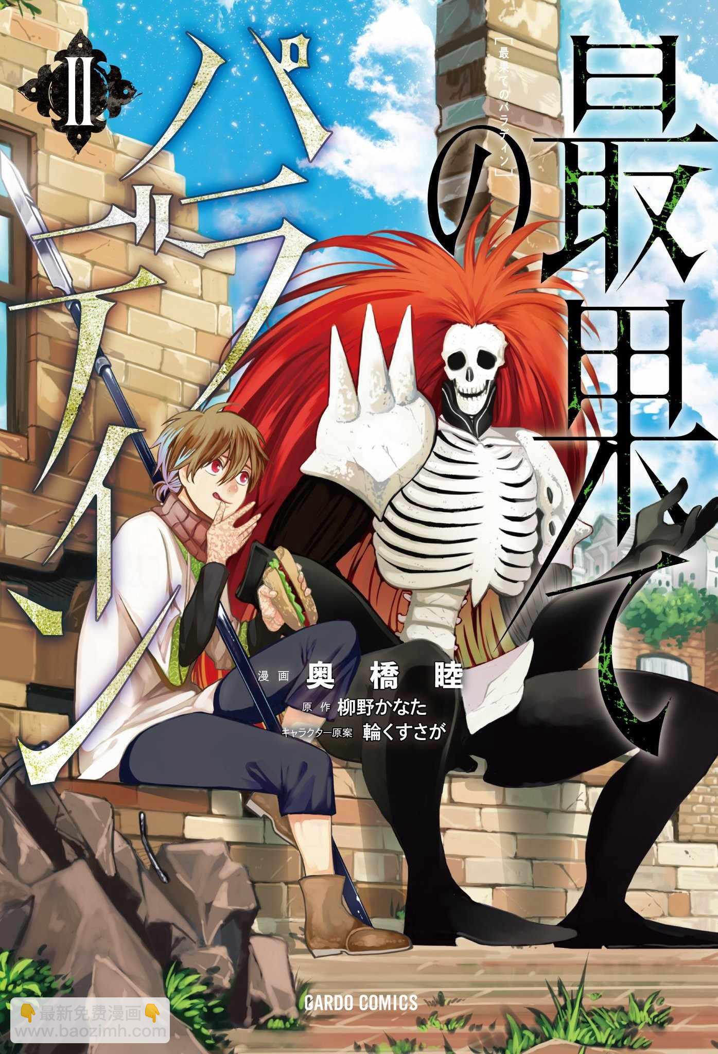 第13话 别离21