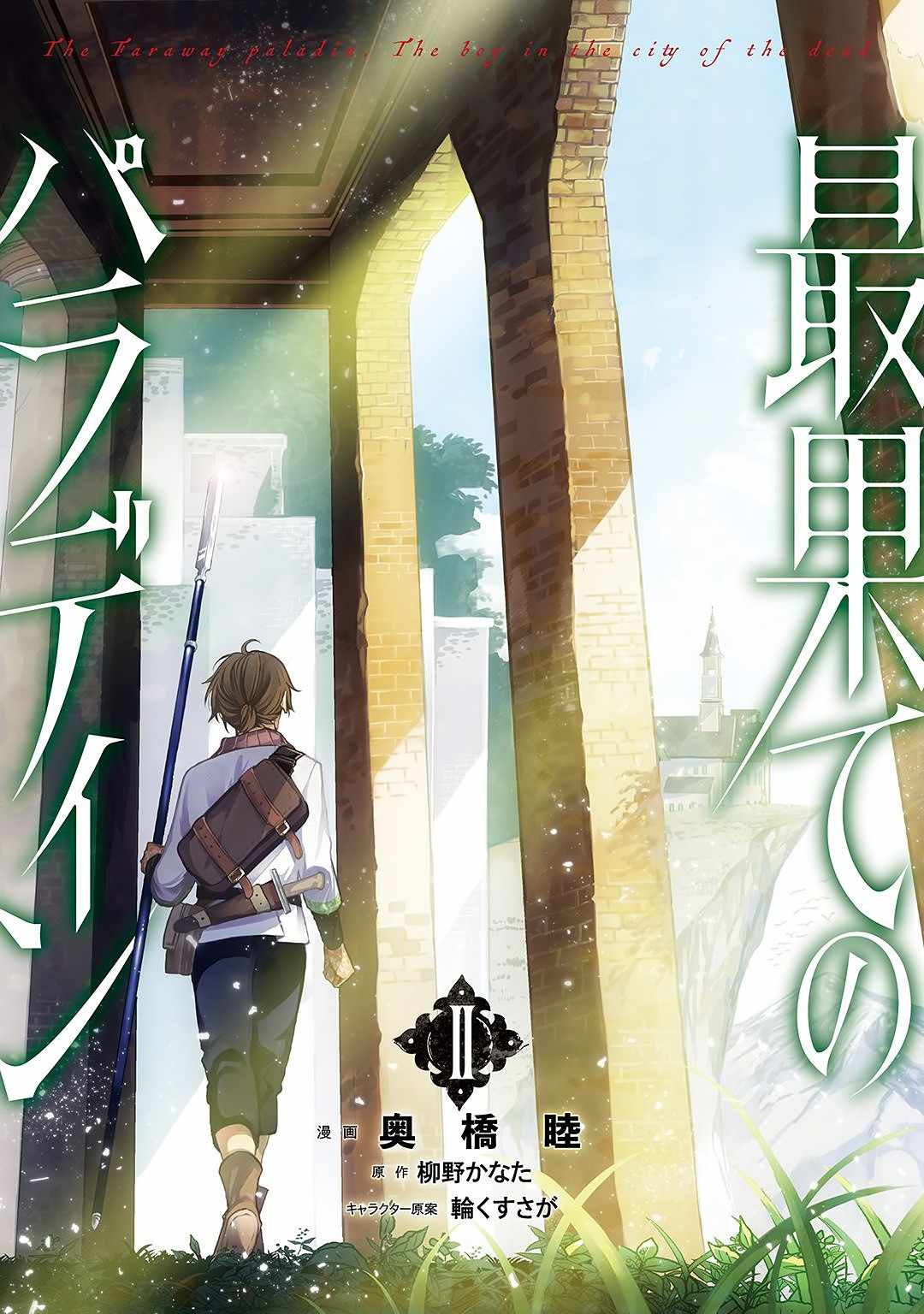 第13话 别离25