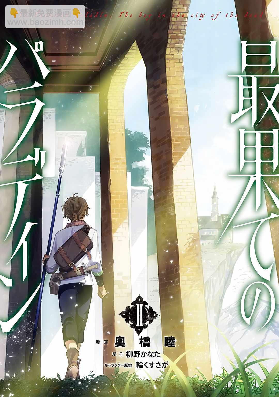 第13话 别离26