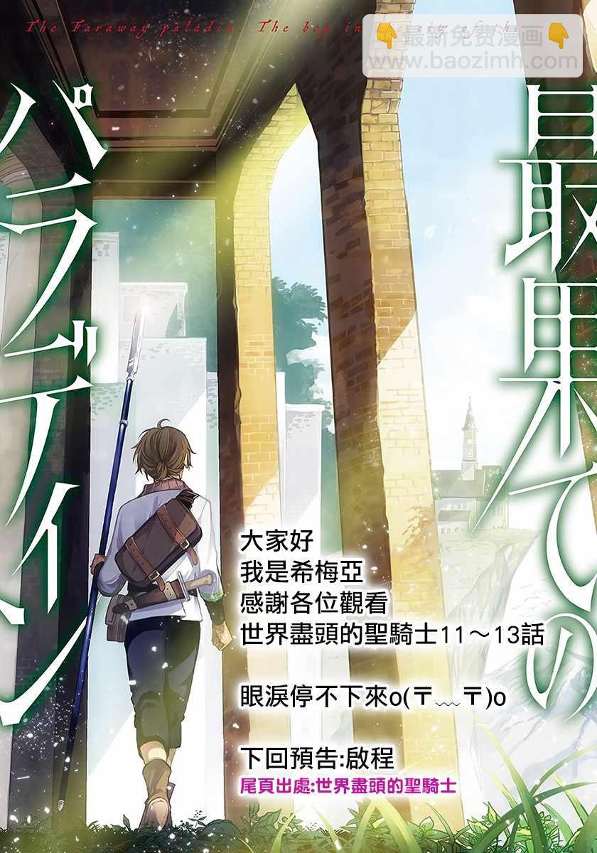 第13话 别离28