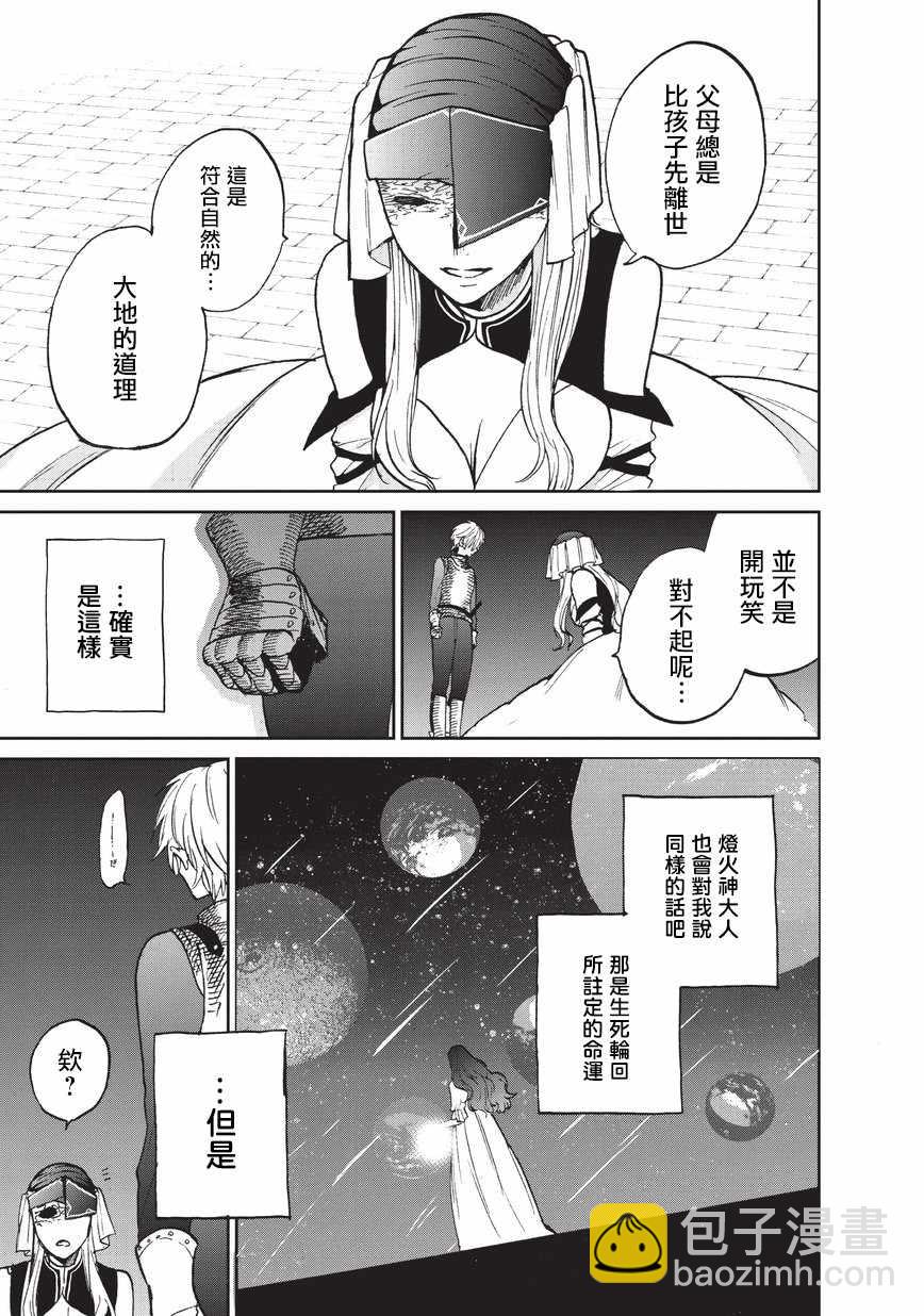 第13话 别离4