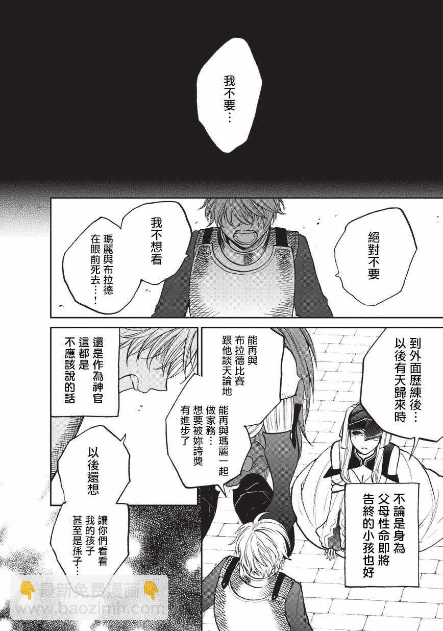 第13话 别离5