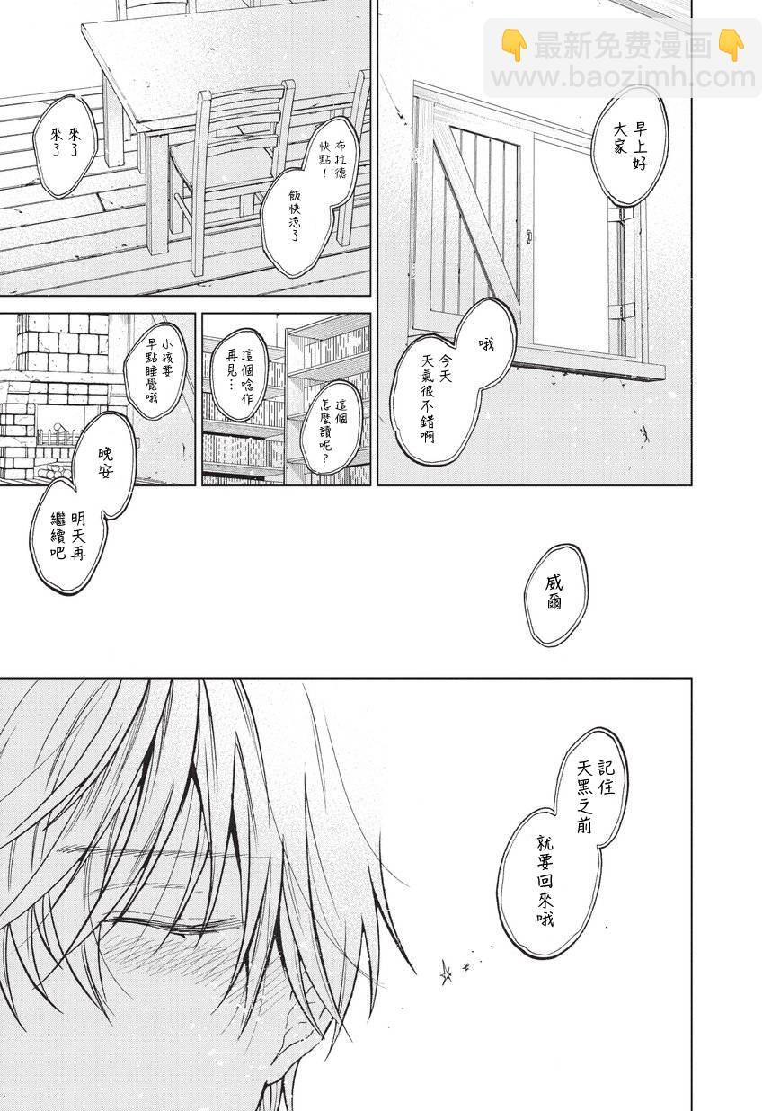 第14话 启程16