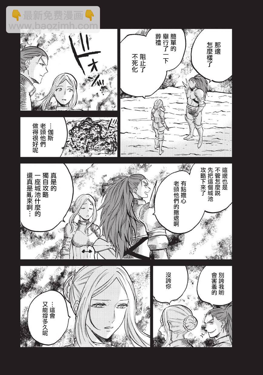 第14话 启程26