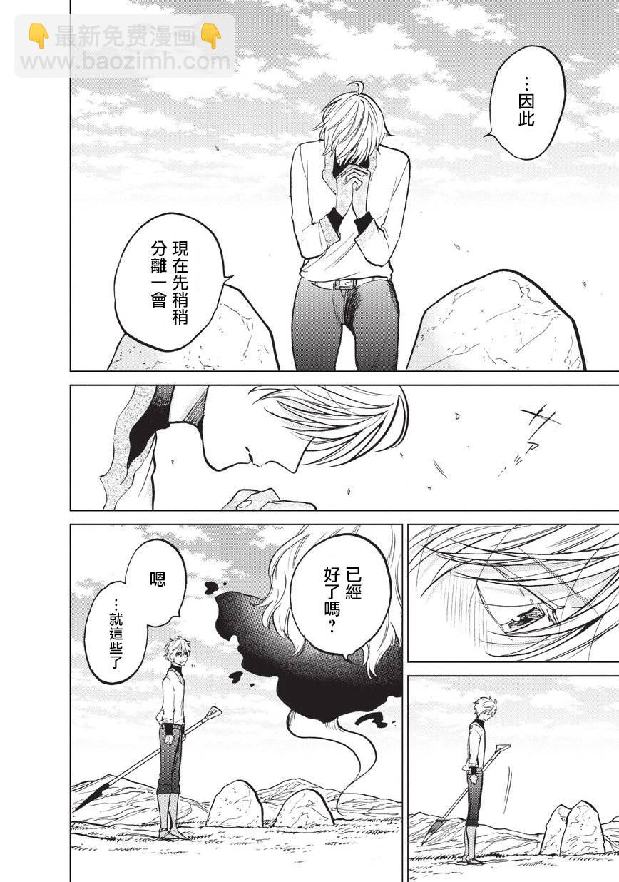 第14话 启程3