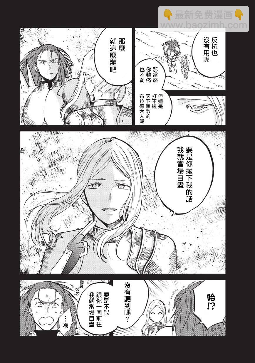 第14话 启程30
