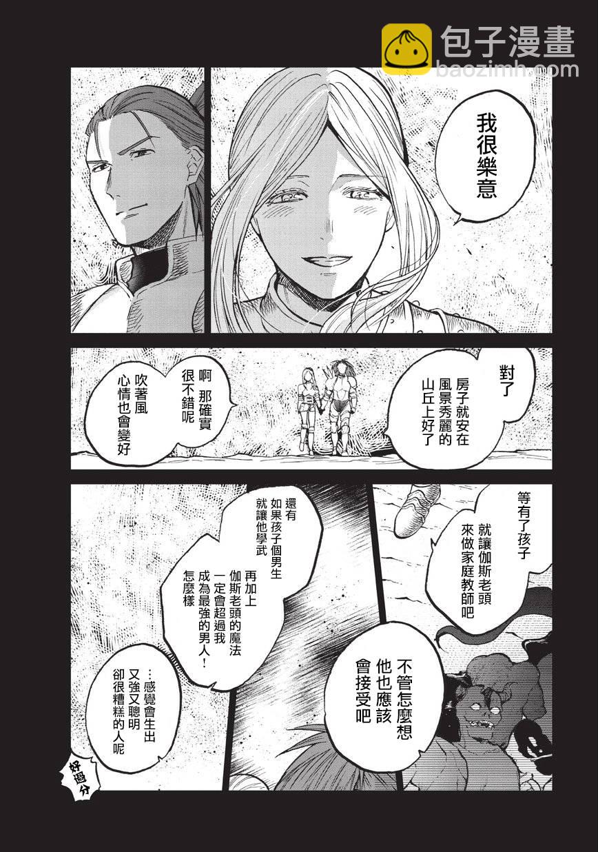 第14话 启程33