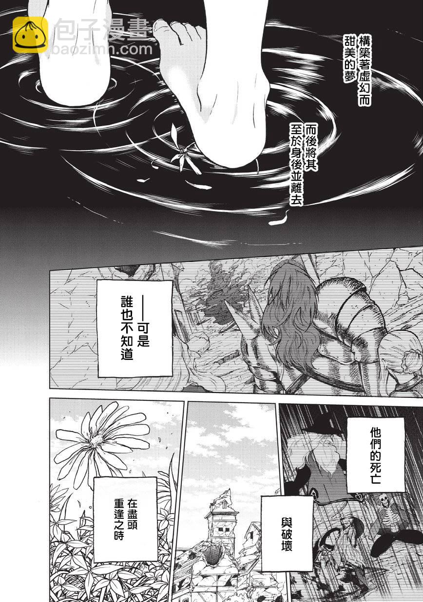 第14话 启程37
