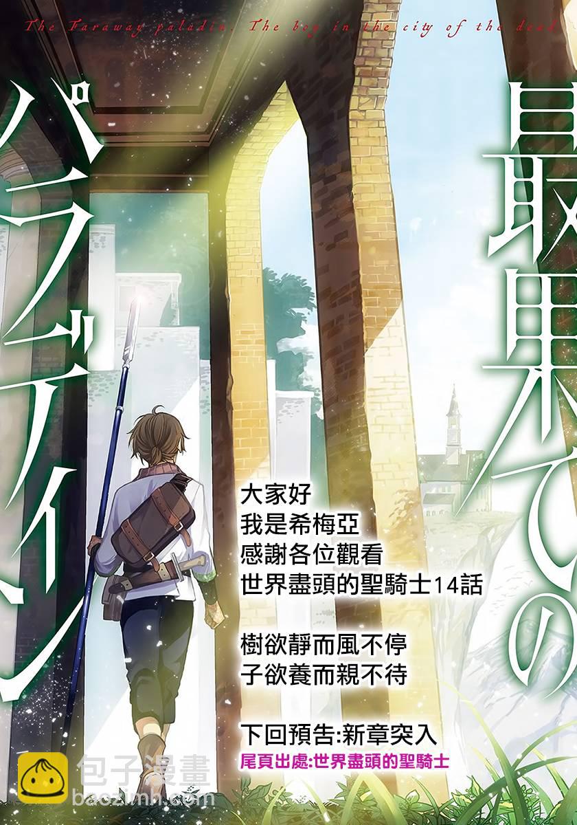 第14话 启程42
