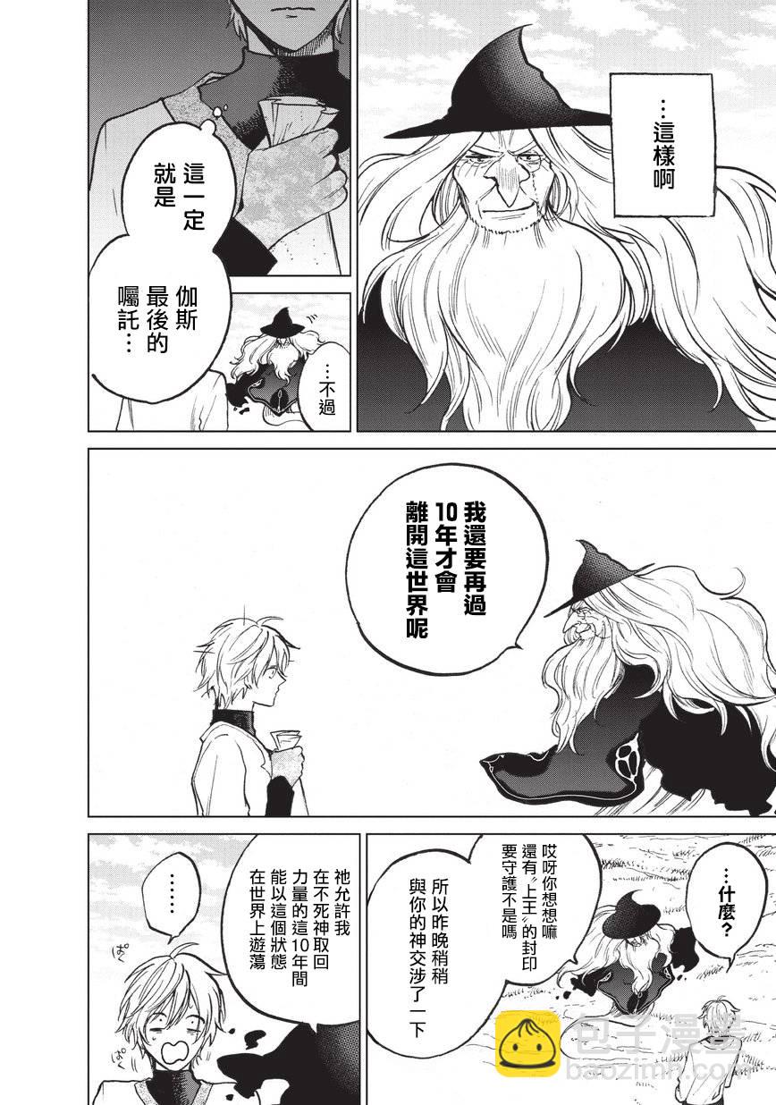 第14话 启程7