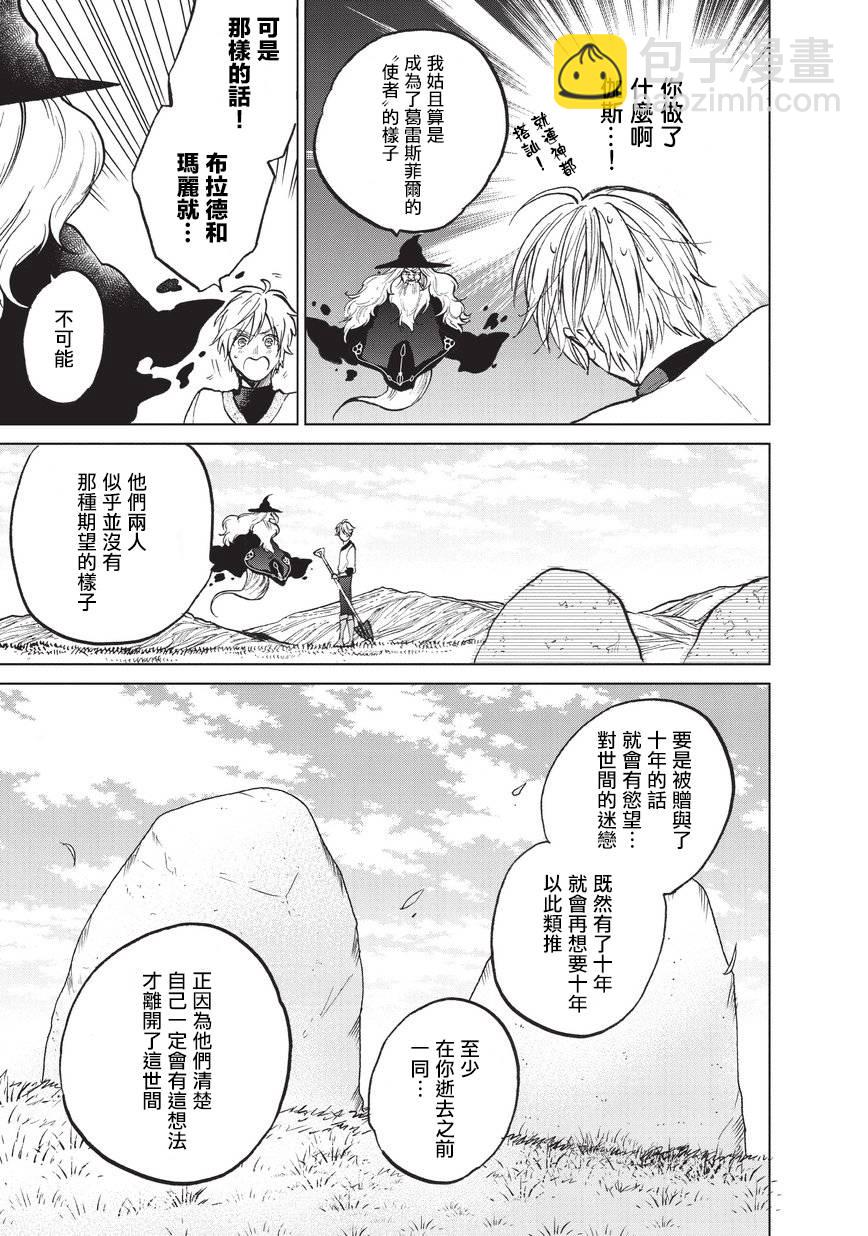 第14话 启程8