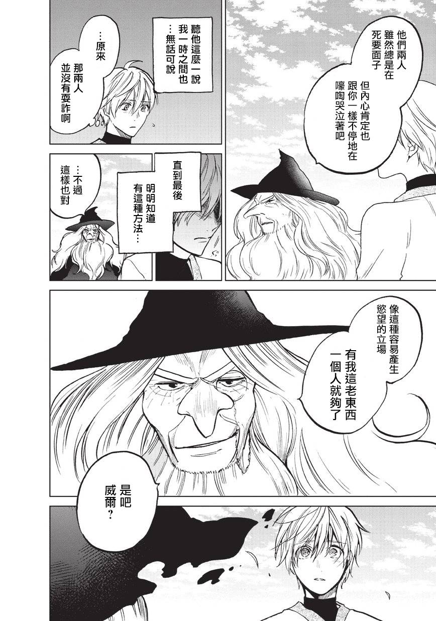 第14话 启程9