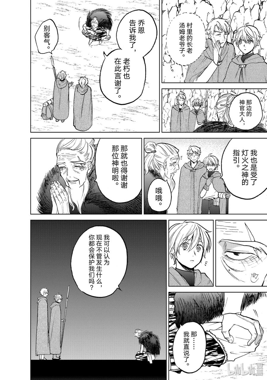 16 “责任”19