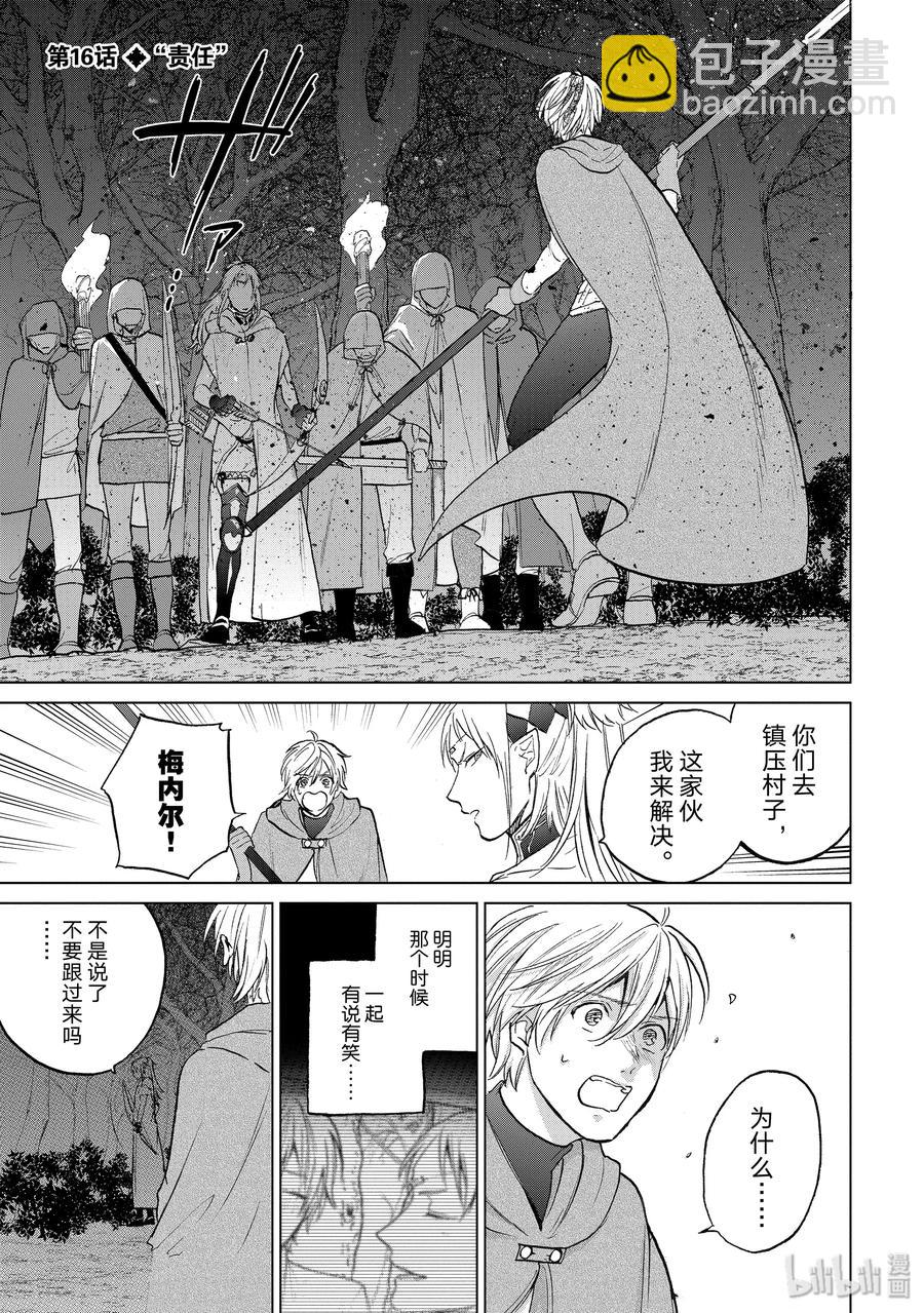 16 “责任”2