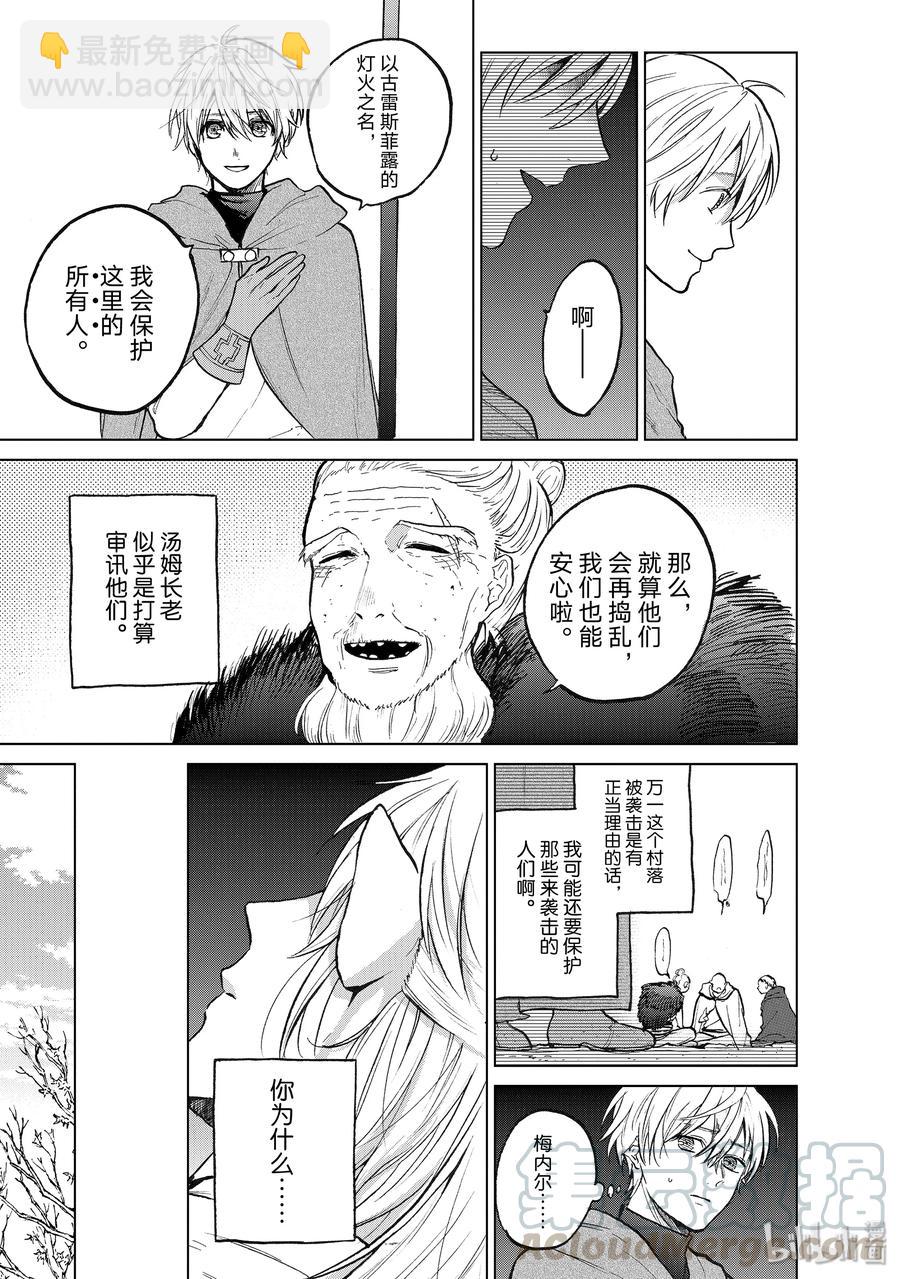16 “责任”20