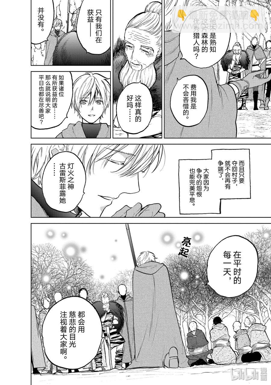 16 “责任”29