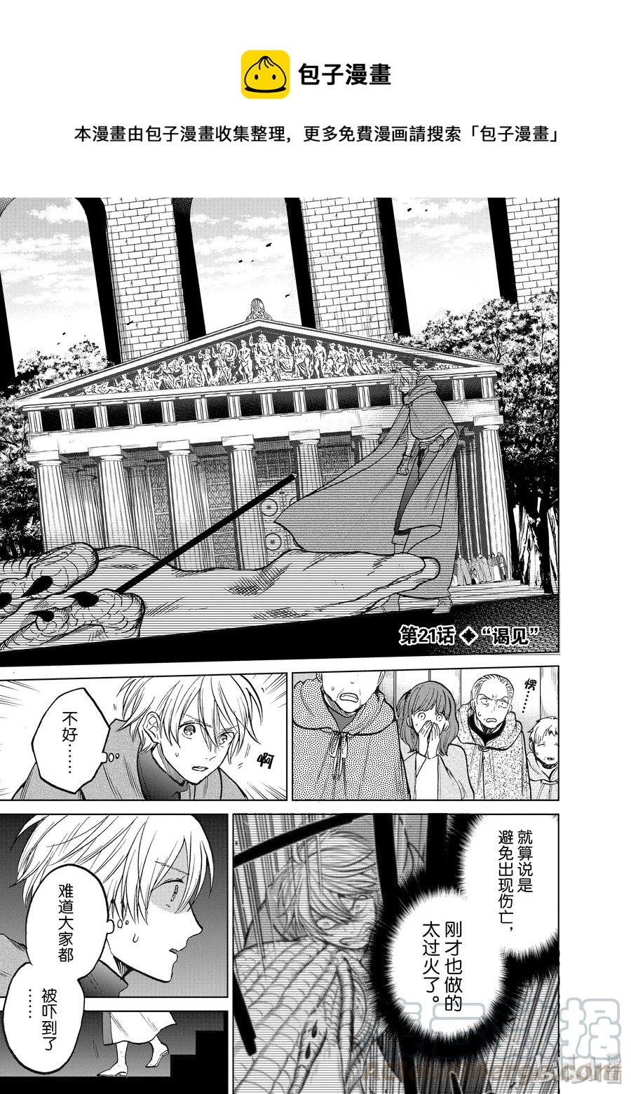 21 谒见0