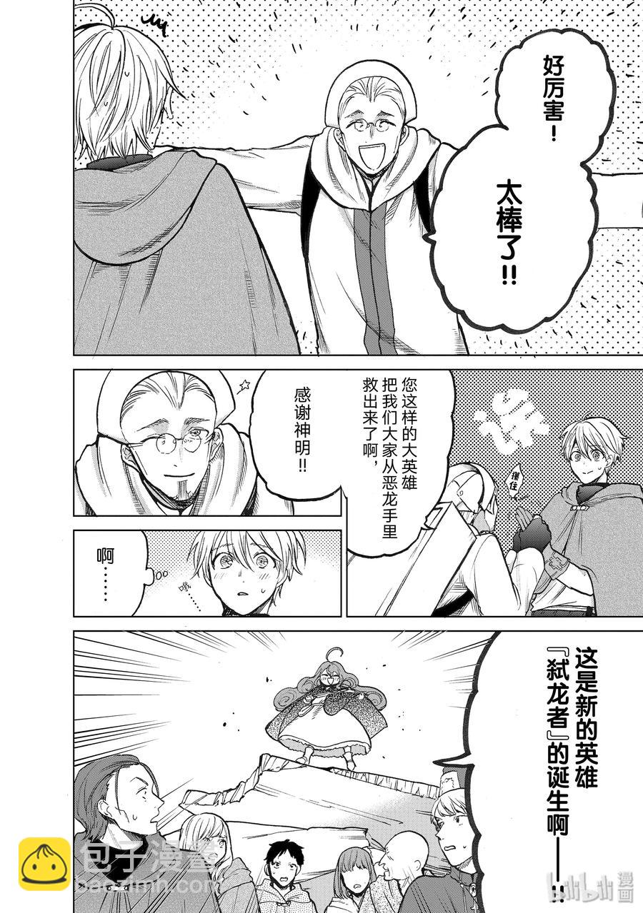 21 谒见1