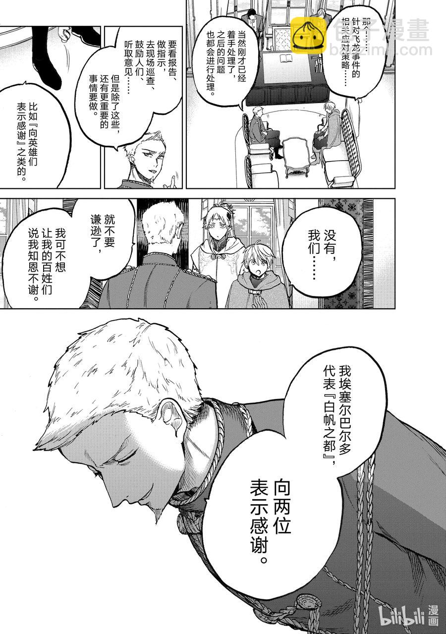 21 谒见10