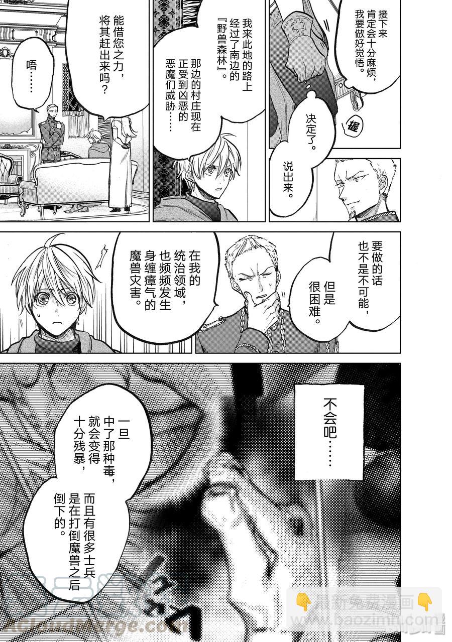 21 谒见12