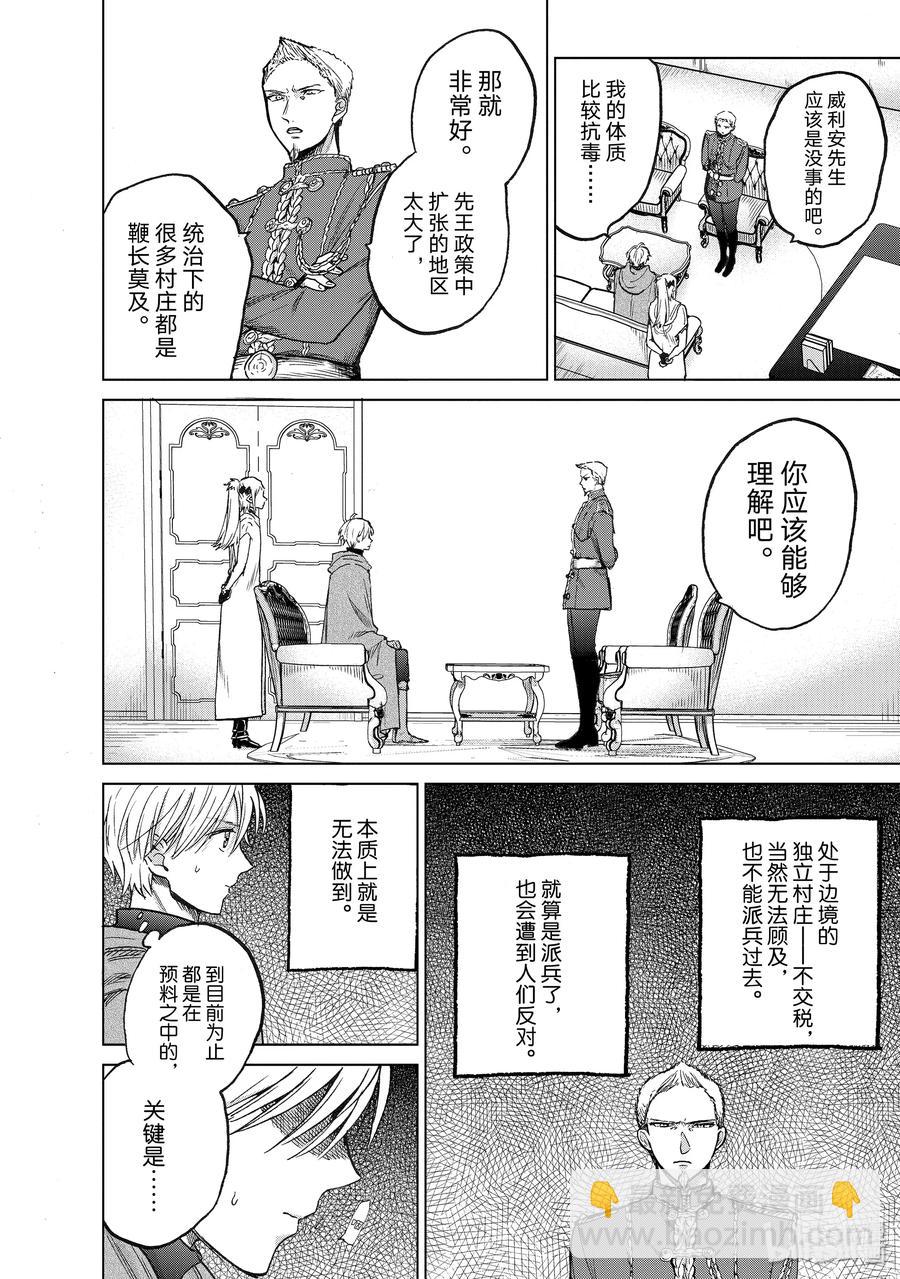 21 谒见13
