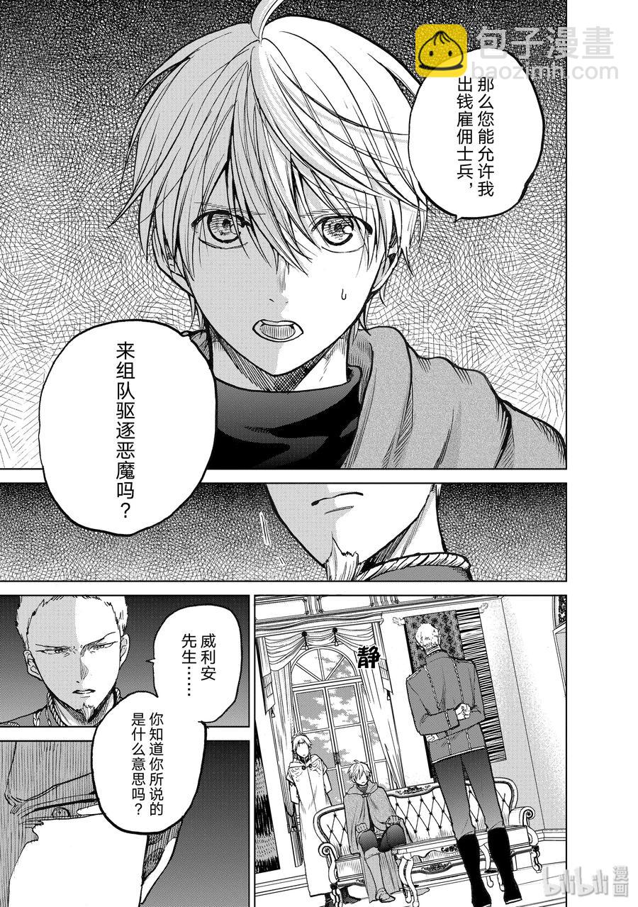 21 谒见14