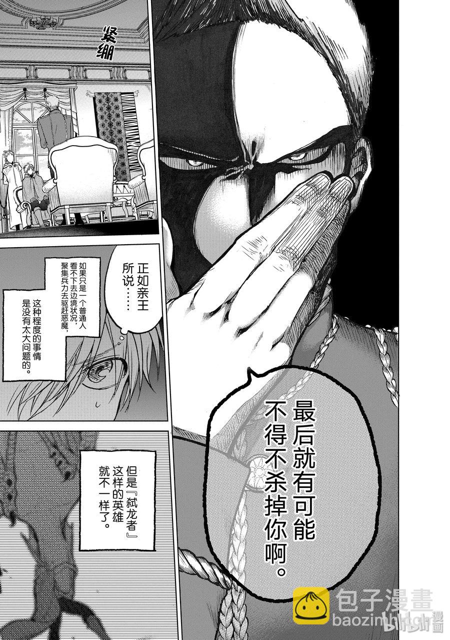 21 谒见16