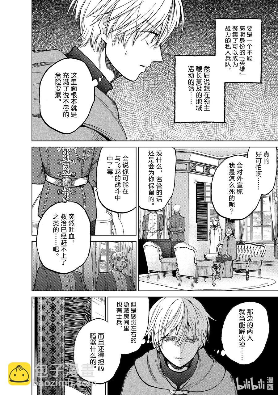 21 谒见17