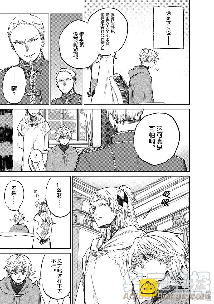 21 谒见18