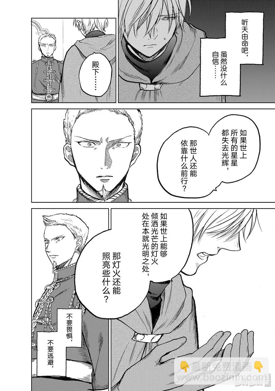 21 谒见19