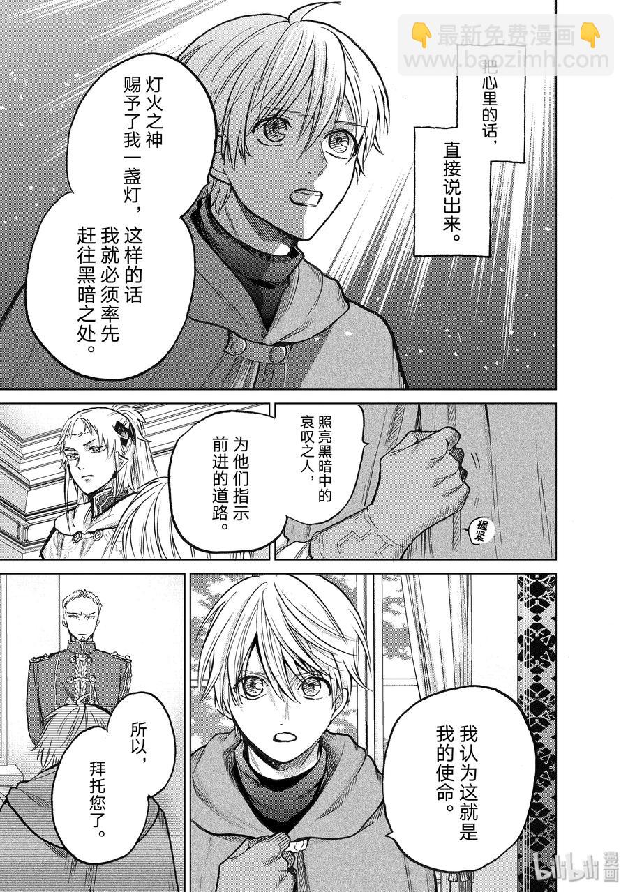 21 谒见20