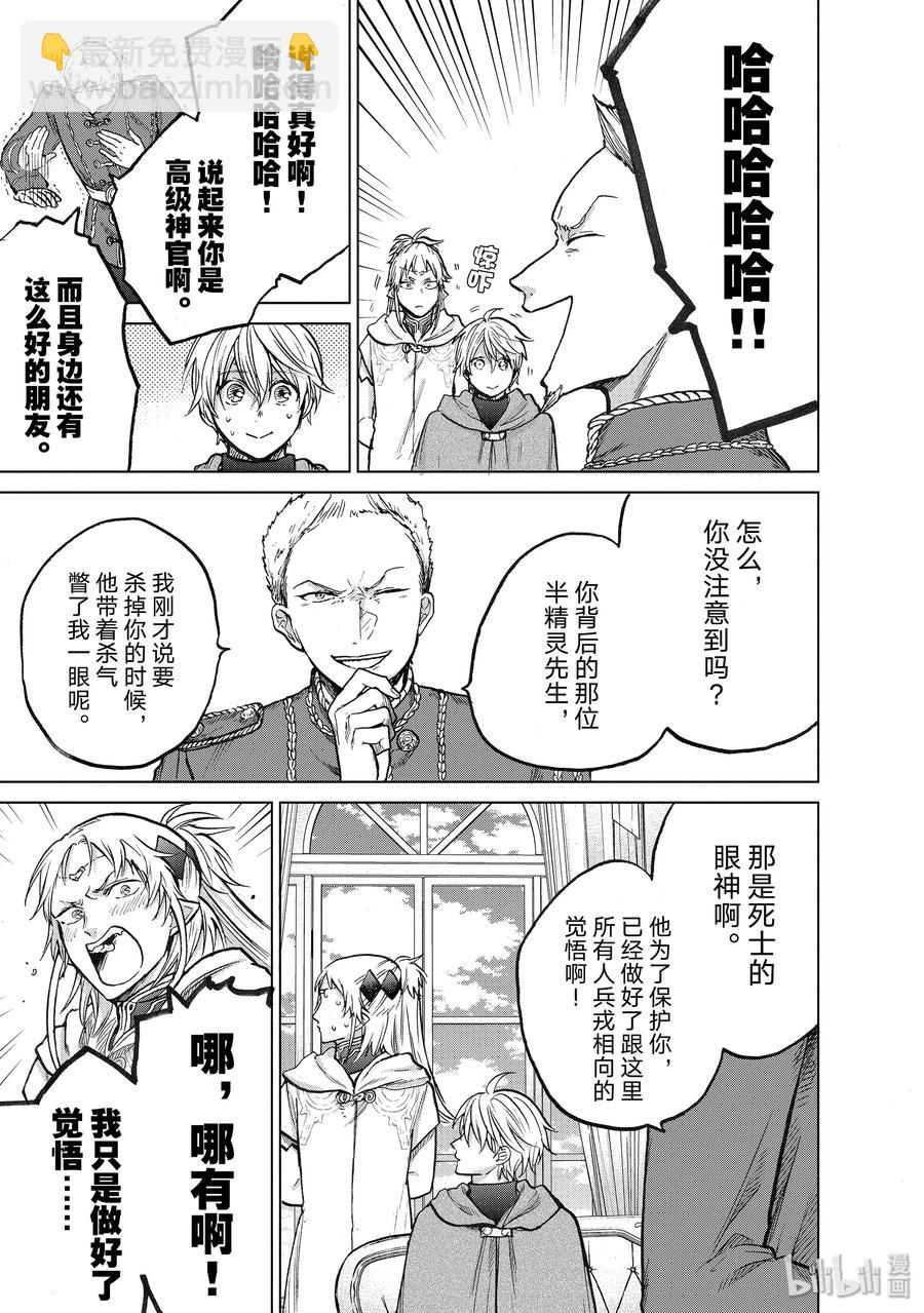 21 谒见22