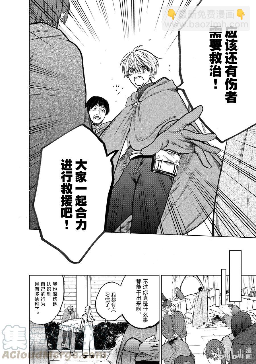21 谒见3