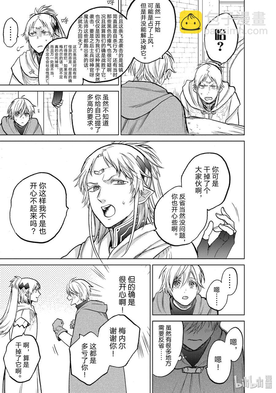 21 谒见4