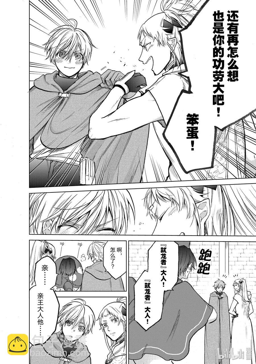 21 谒见5