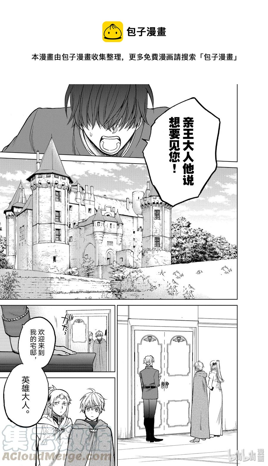 21 谒见6