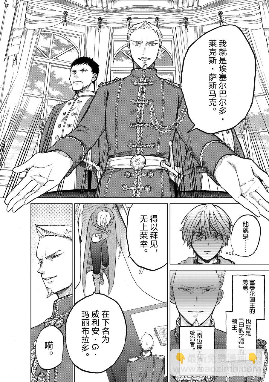 21 谒见7