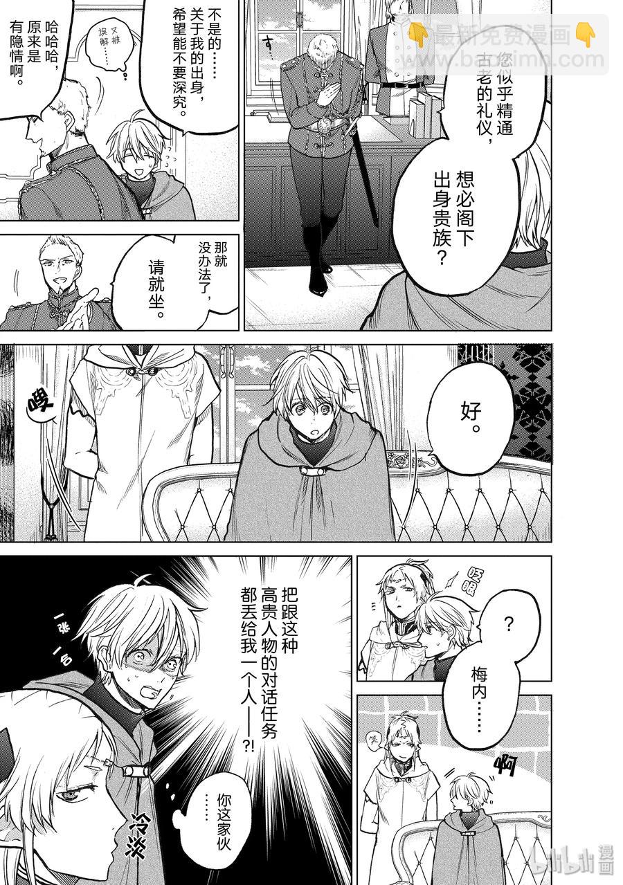 21 谒见8