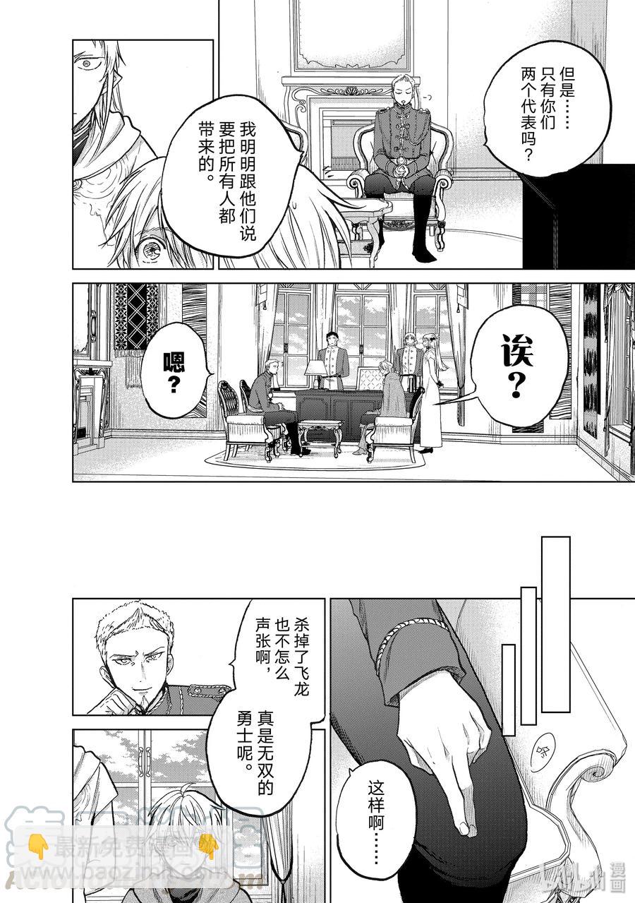 21 谒见9
