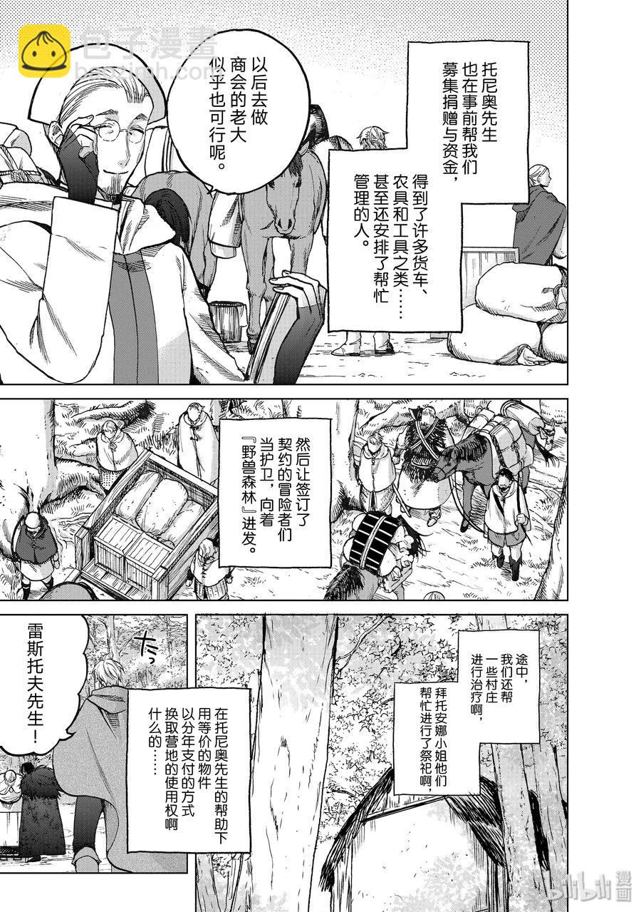 23 小队2