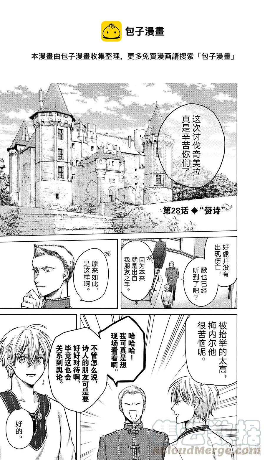 28 赞诗0