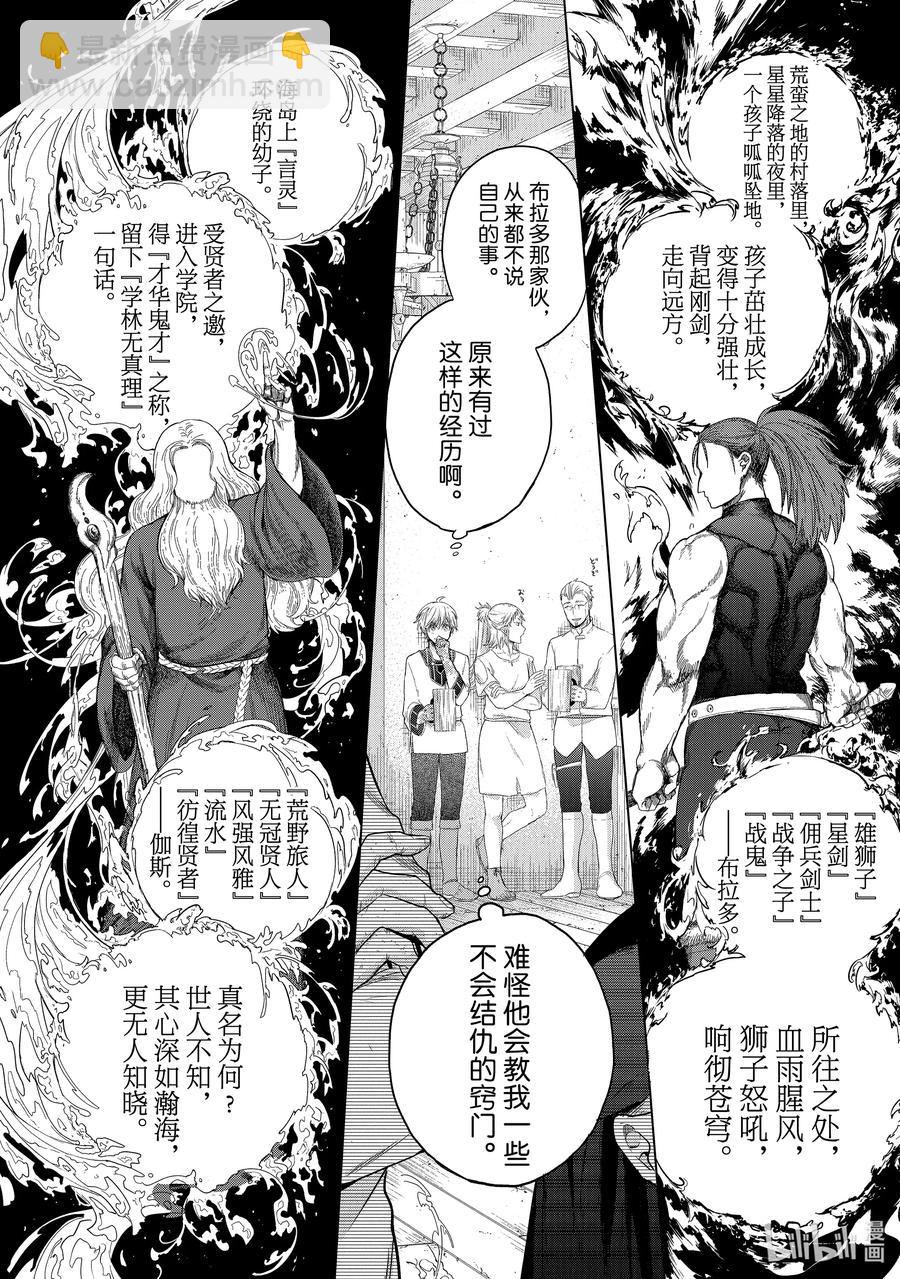 28 赞诗29