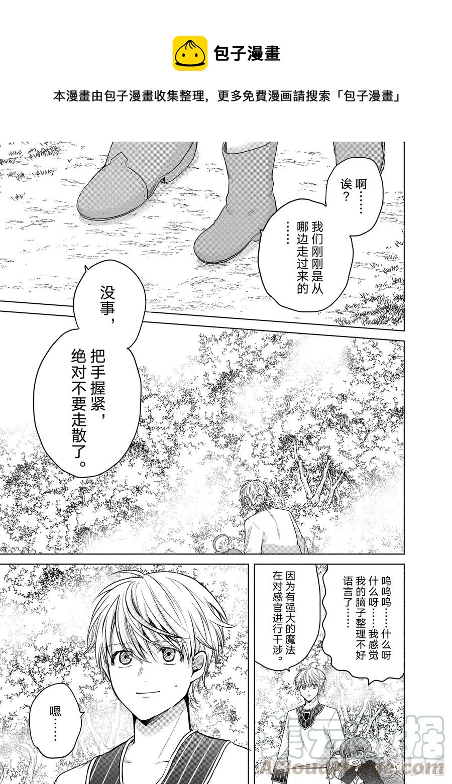 29 贤者学院0