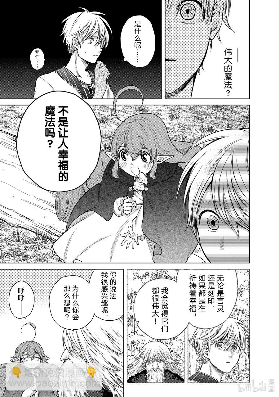 29 贤者学院18