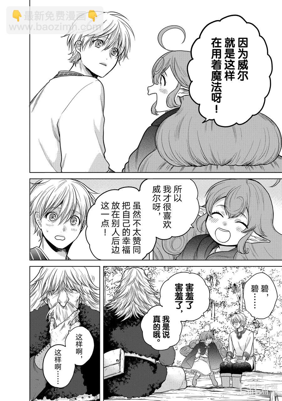 29 贤者学院19