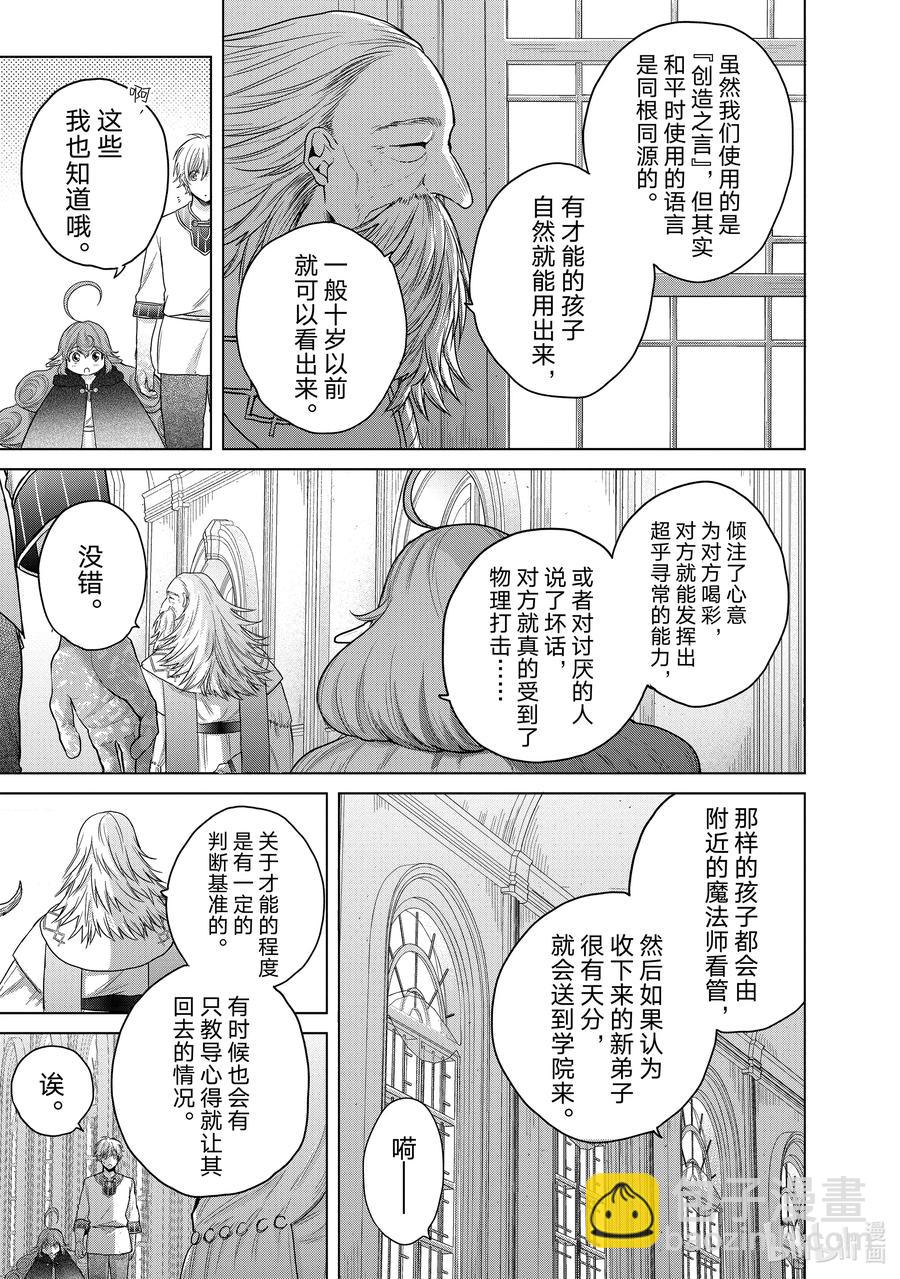 29 贤者学院26